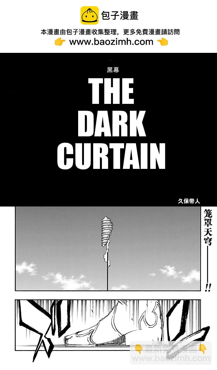 第621话 黑幕5