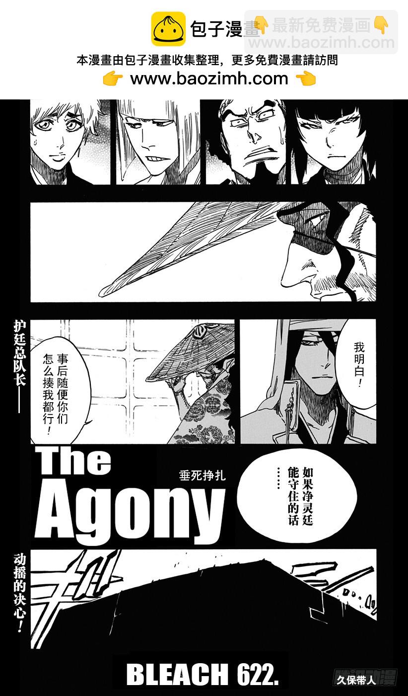 第622话 垂死挣扎12