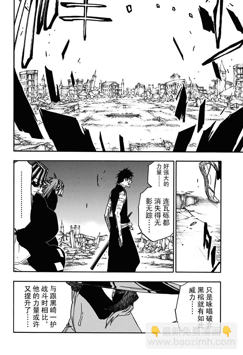 第622话 垂死挣扎13