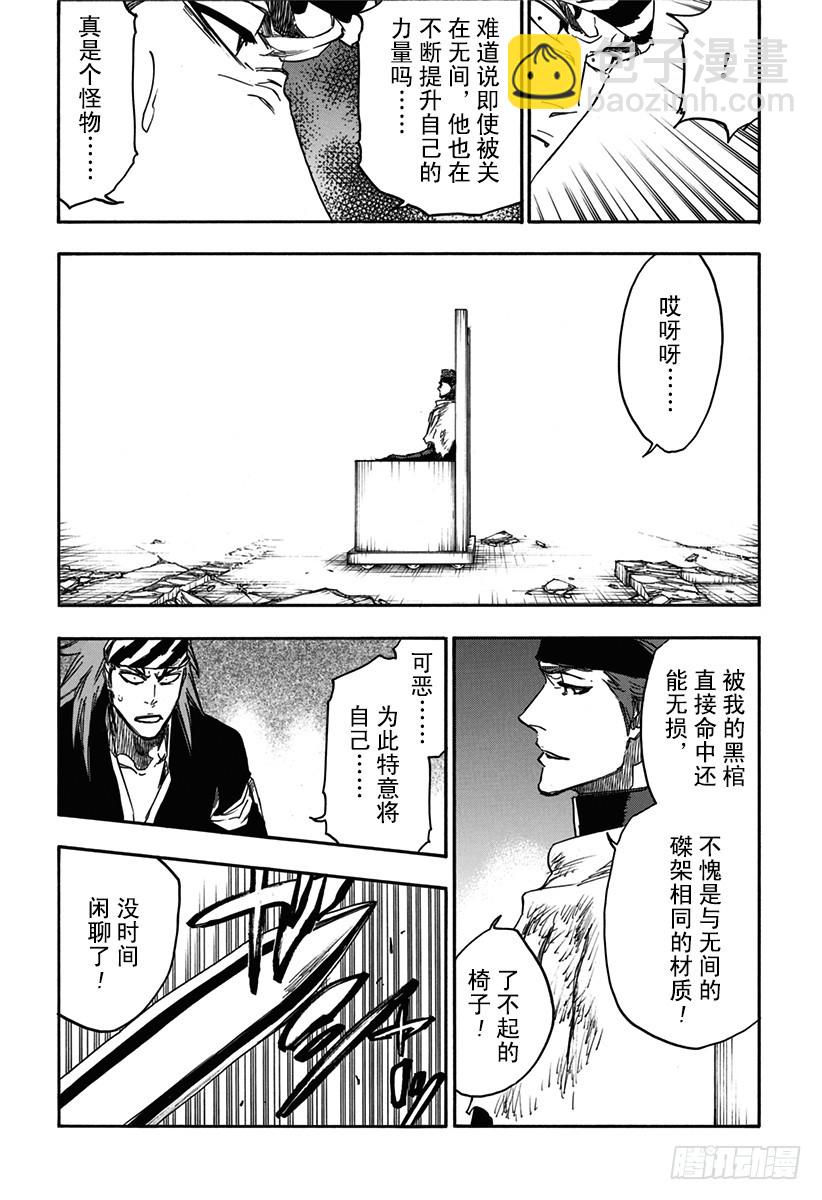 第622话 垂死挣扎14
