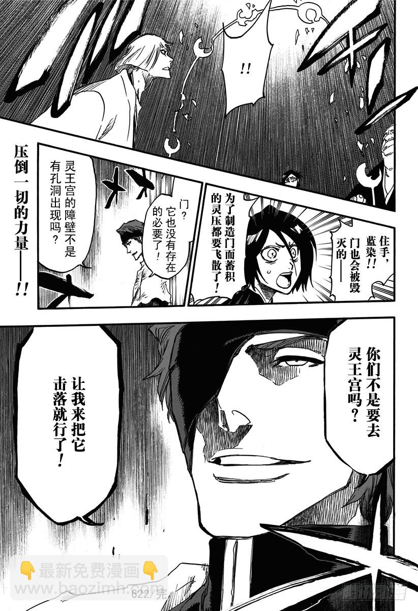 第622话 垂死挣扎16