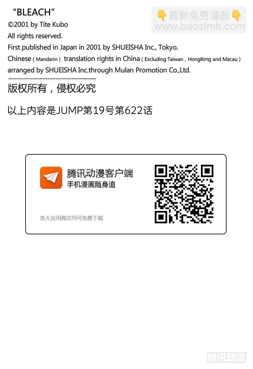 第622话 垂死挣扎17