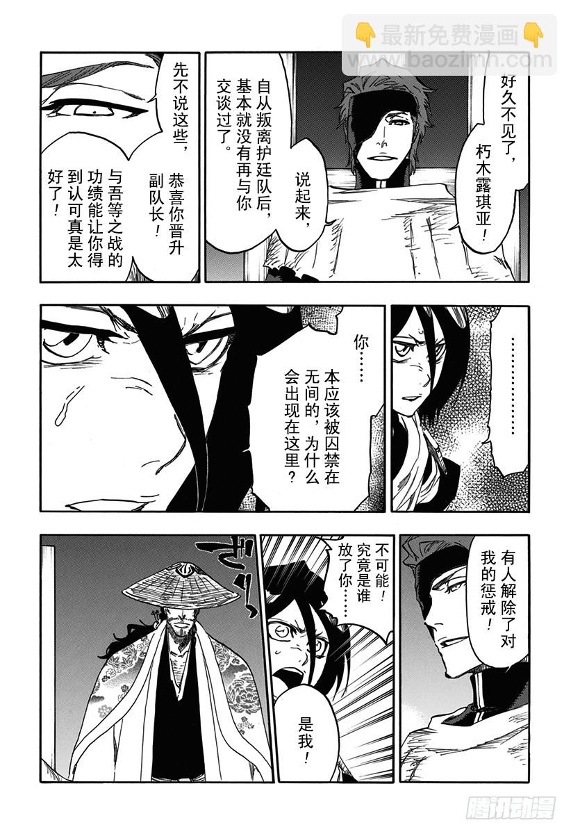 第622话 垂死挣扎2