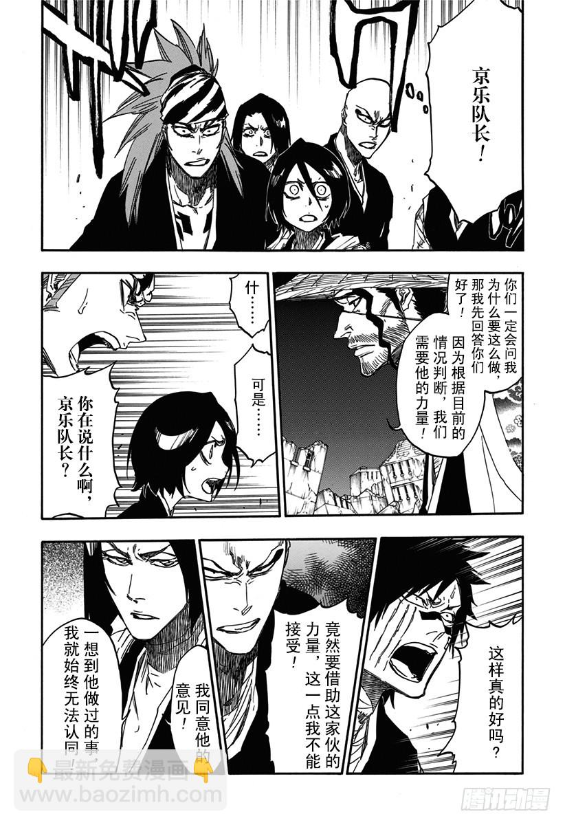 第622话 垂死挣扎3