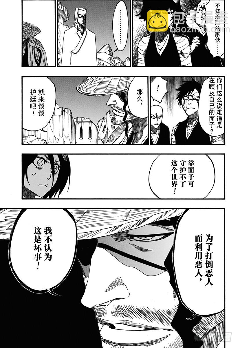 第622话 垂死挣扎4