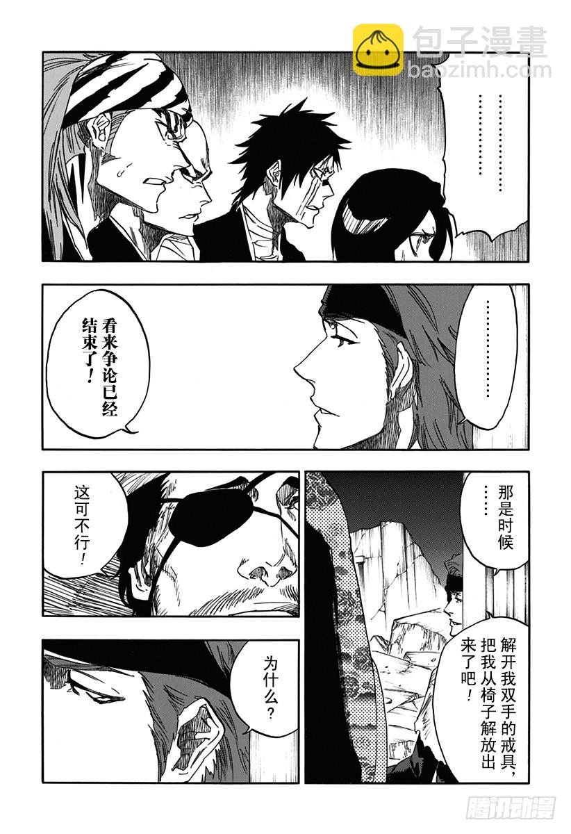 第622话 垂死挣扎5