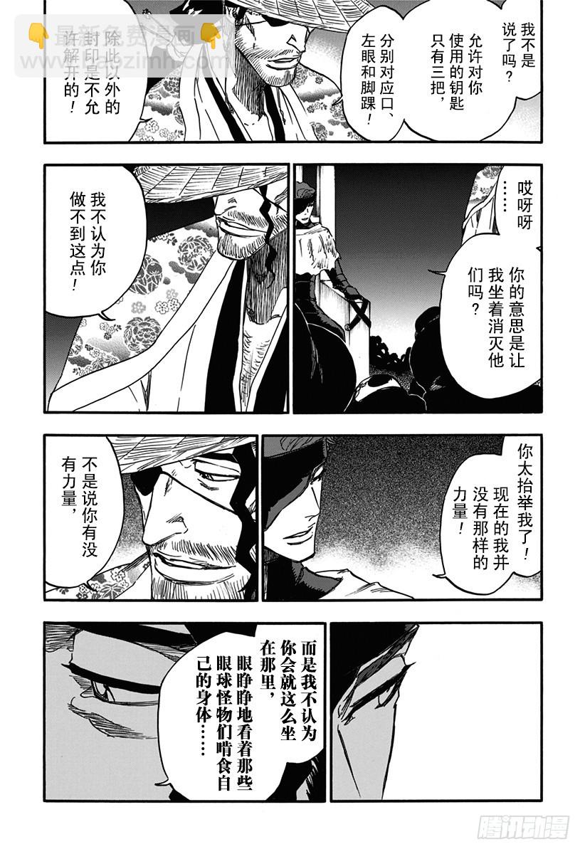 第622话 垂死挣扎6