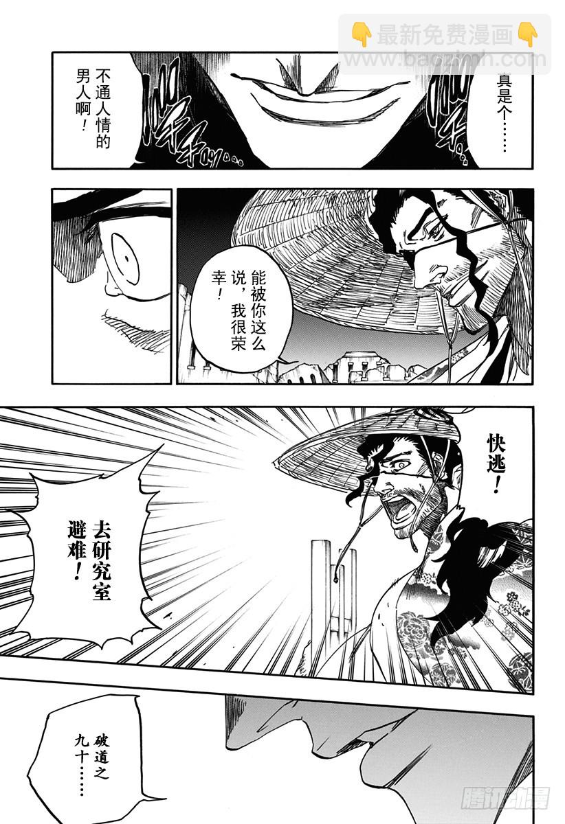 第622话 垂死挣扎8
