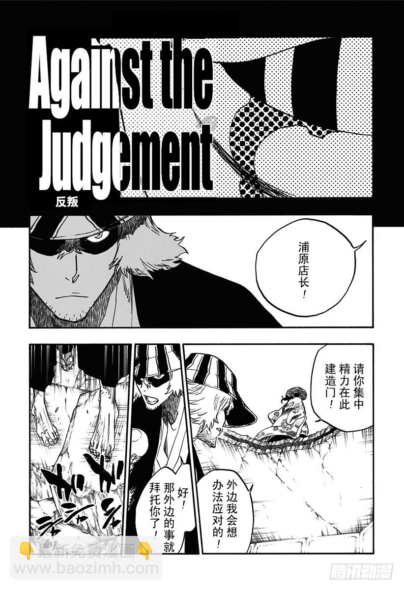 第623话 反叛11