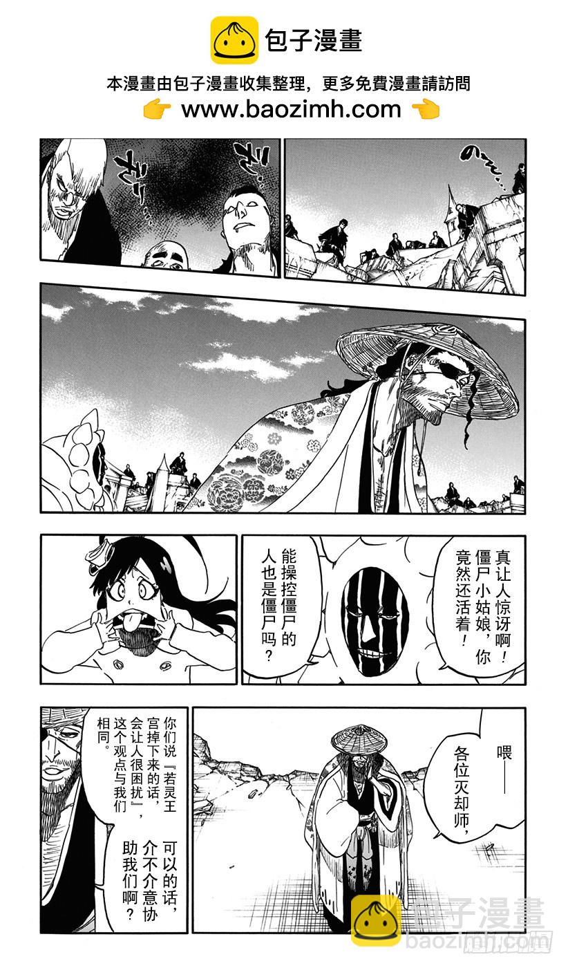 第623话 反叛12