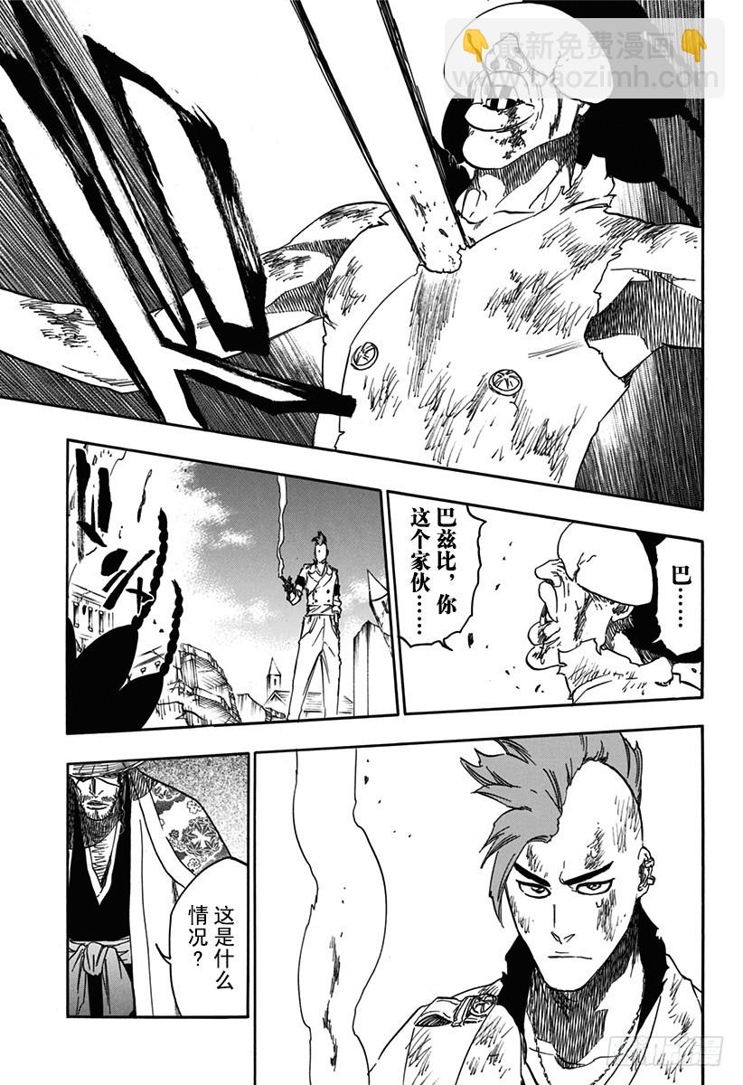 第623话 反叛14