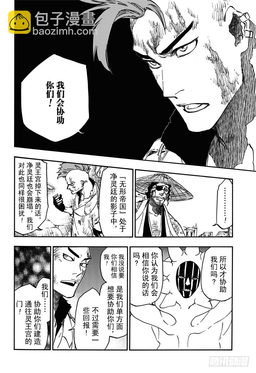 第623话 反叛15