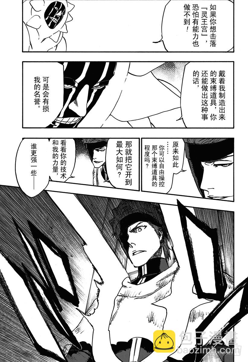 第623话 反叛6