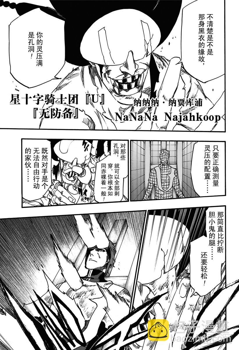 第623话 反叛8
