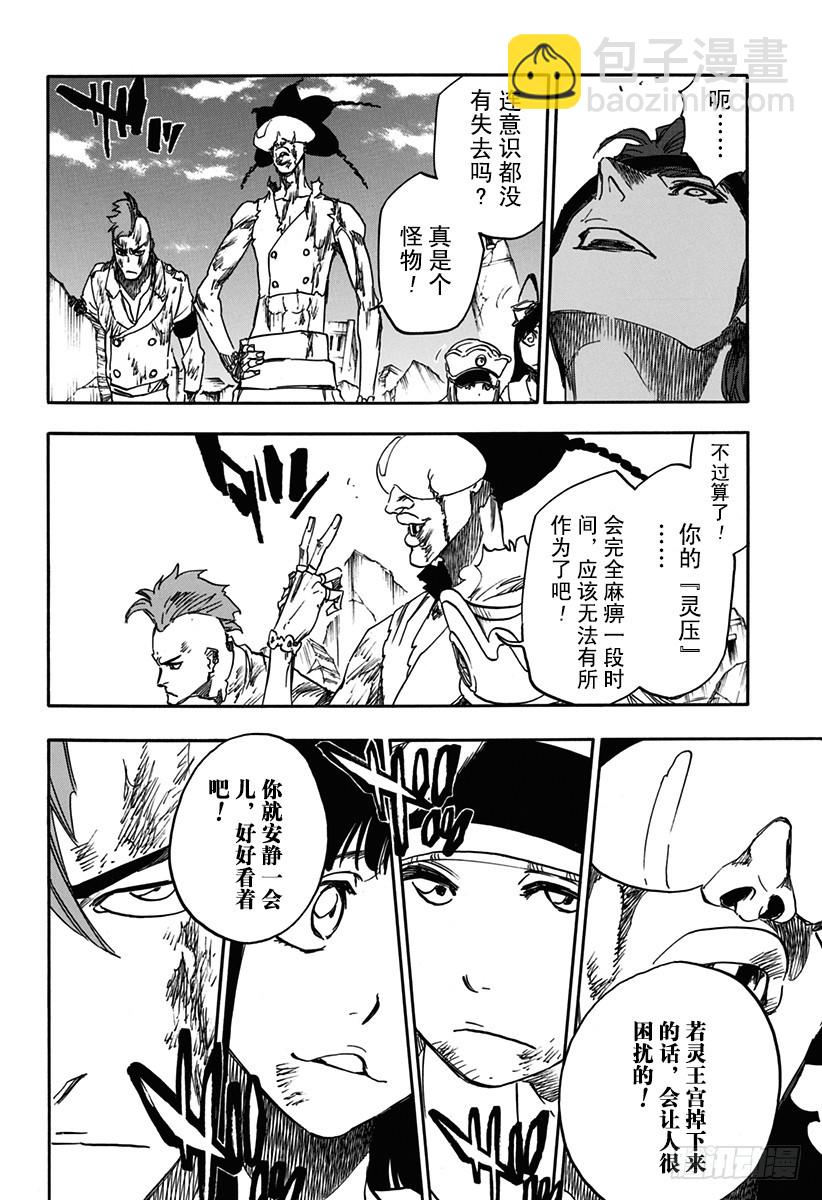第623话 反叛9
