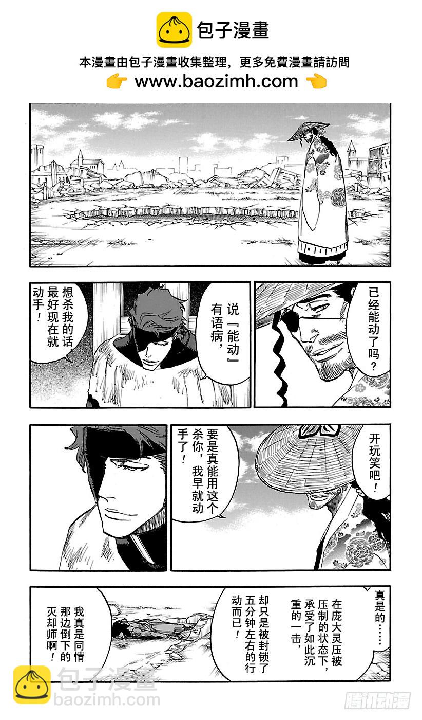 第624话 毒牙1