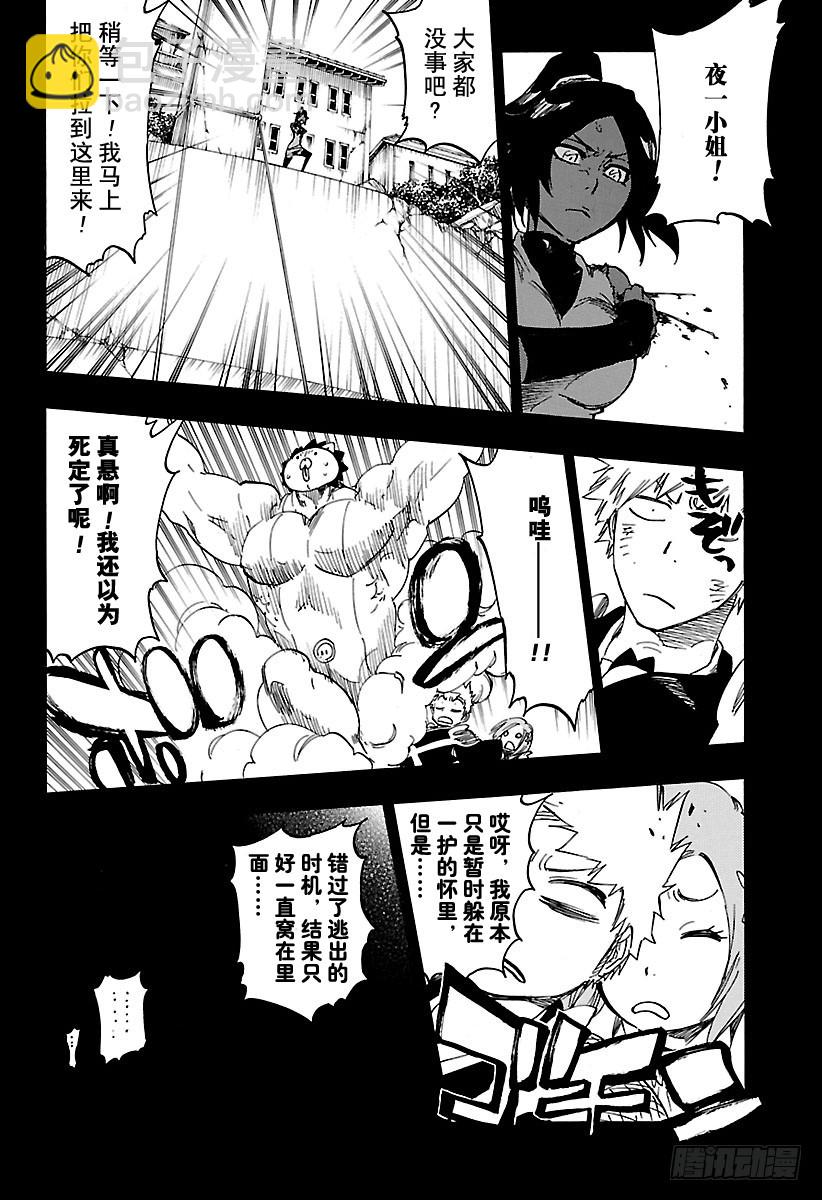 第624话 毒牙11