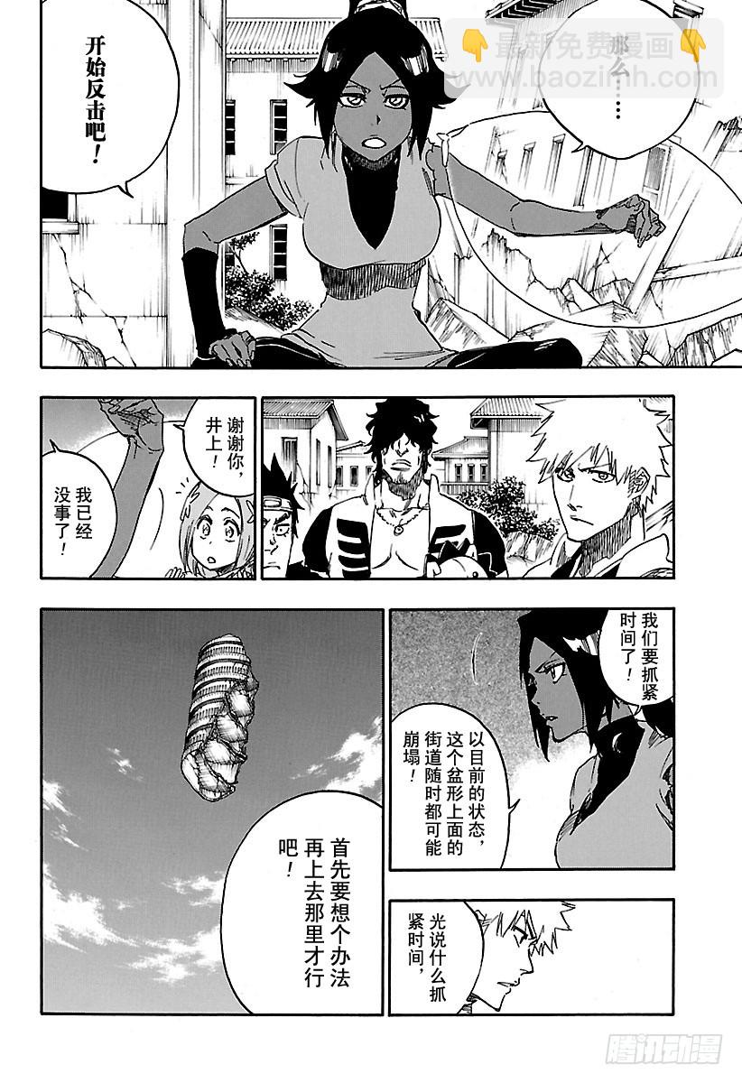 第624话 毒牙13