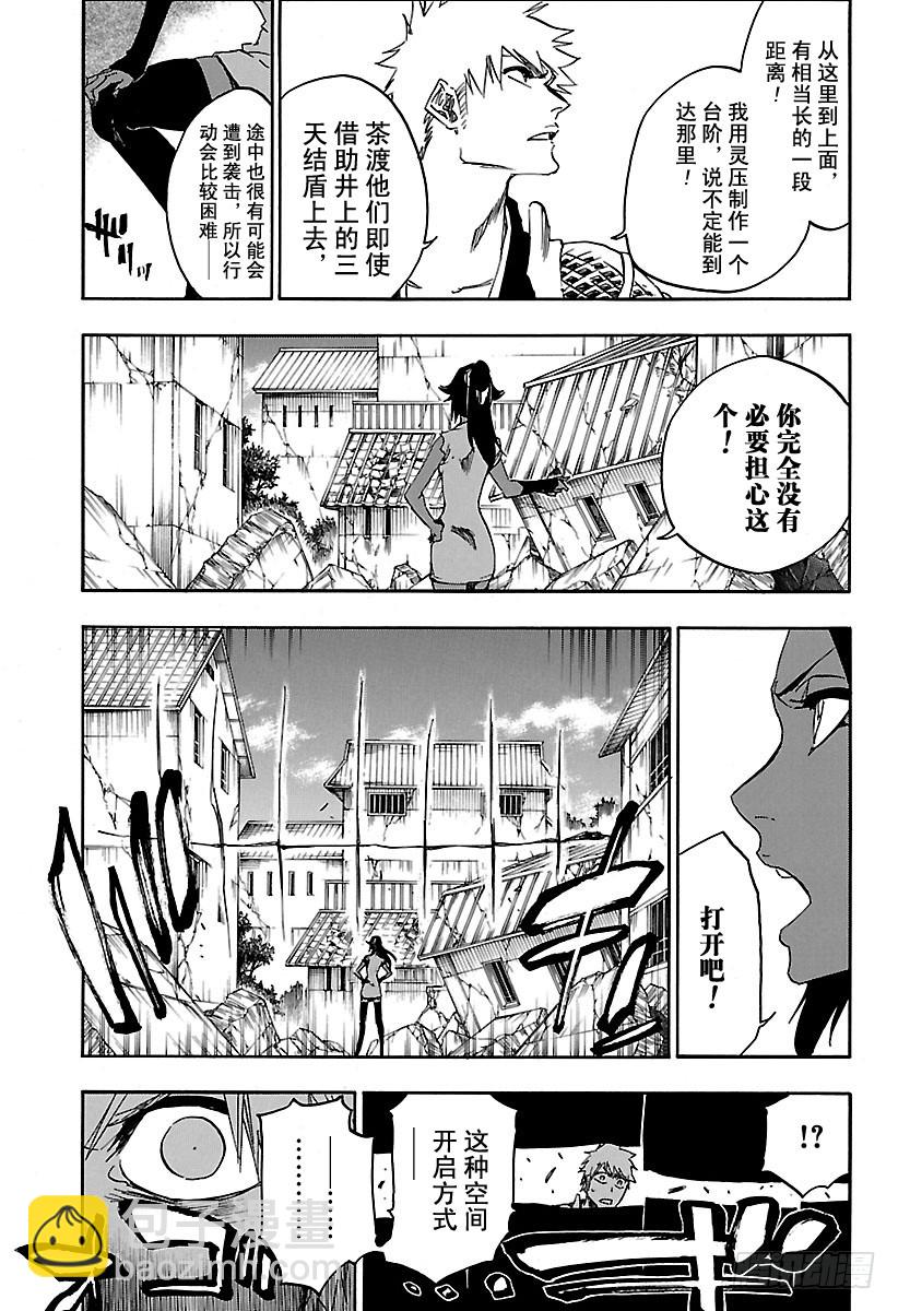 第624话 毒牙14