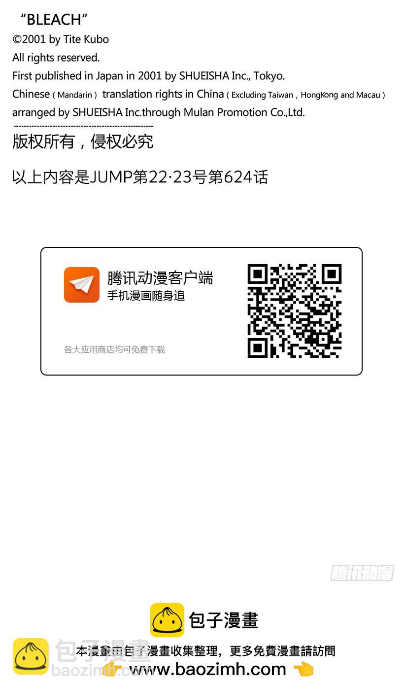 第624话 毒牙17