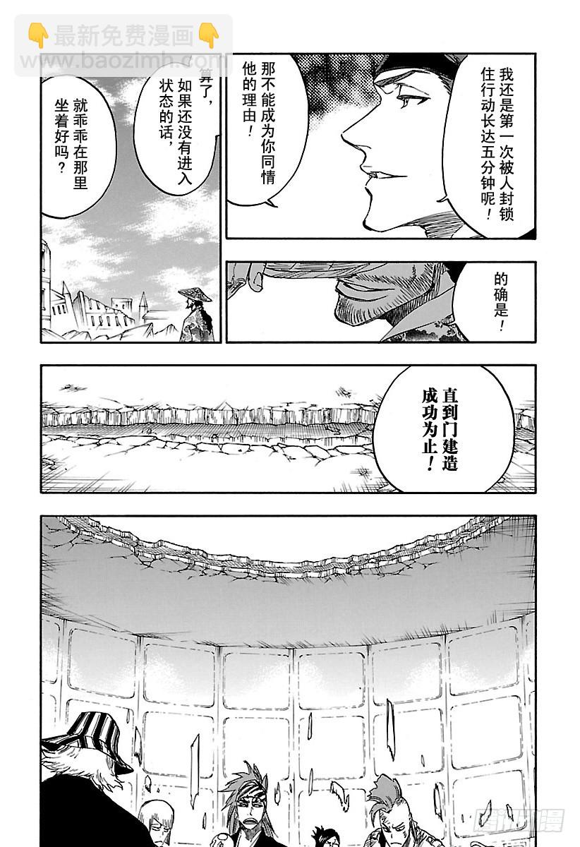 第624话 毒牙2