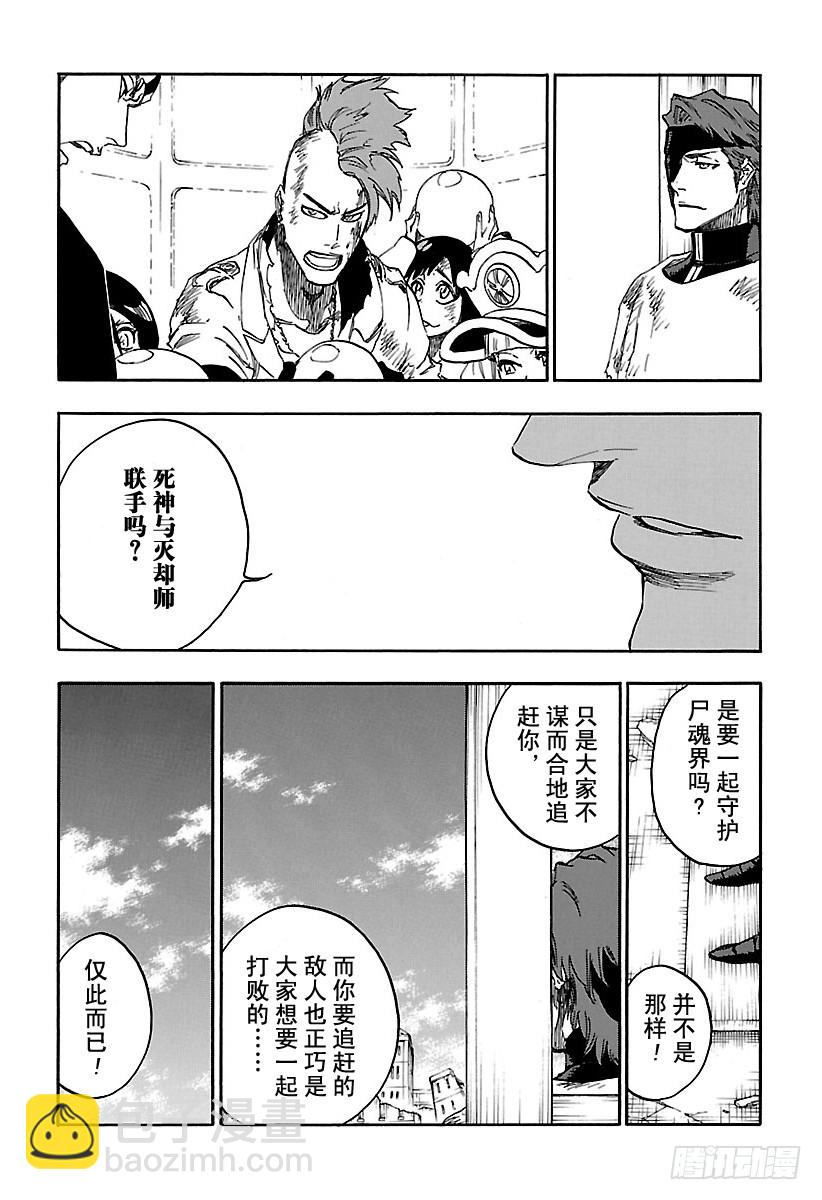 第624话 毒牙3