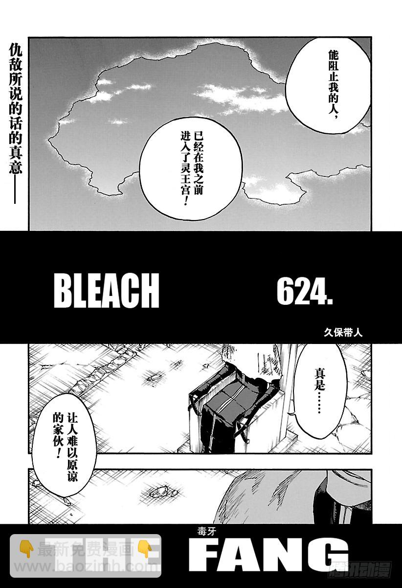 第624话 毒牙4
