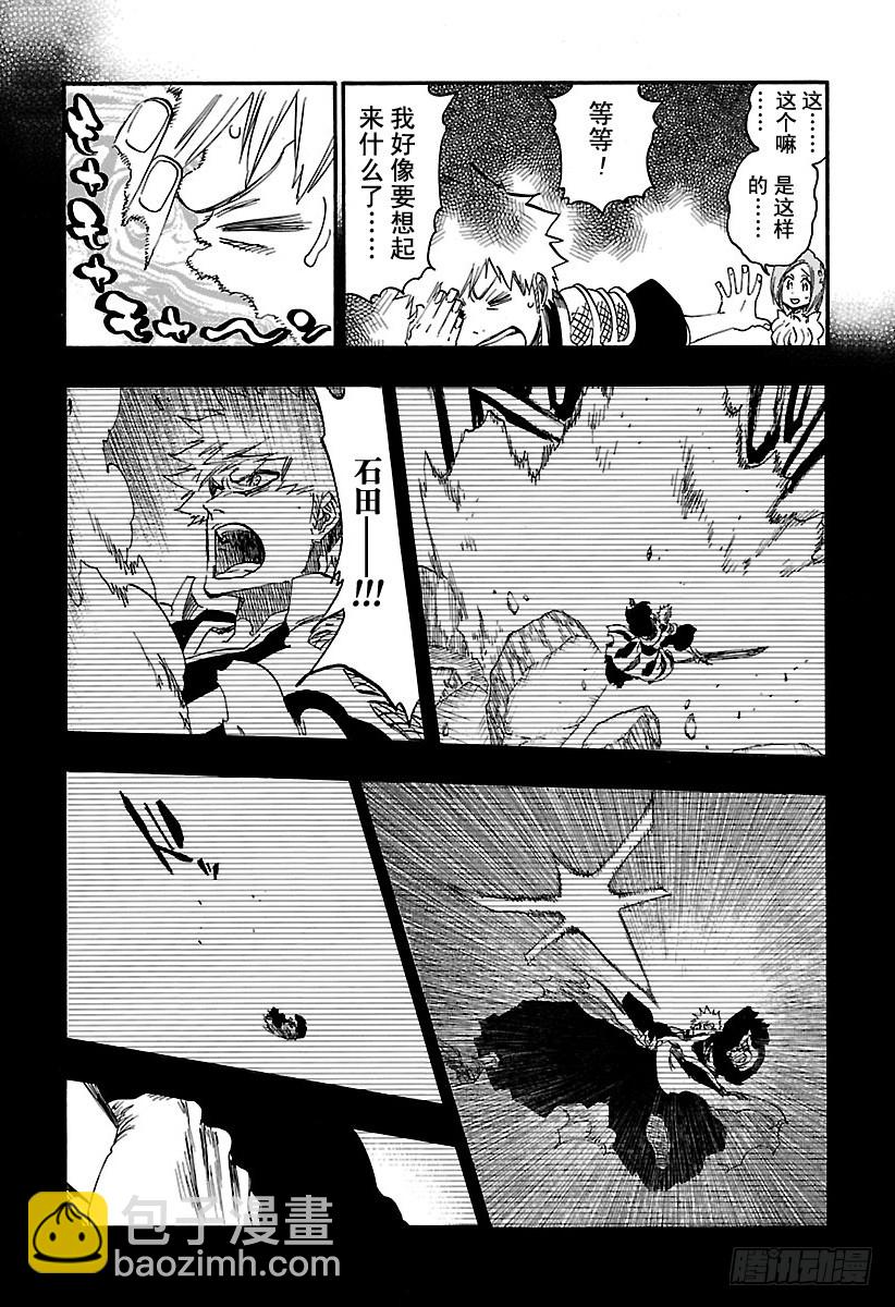 第624话 毒牙8