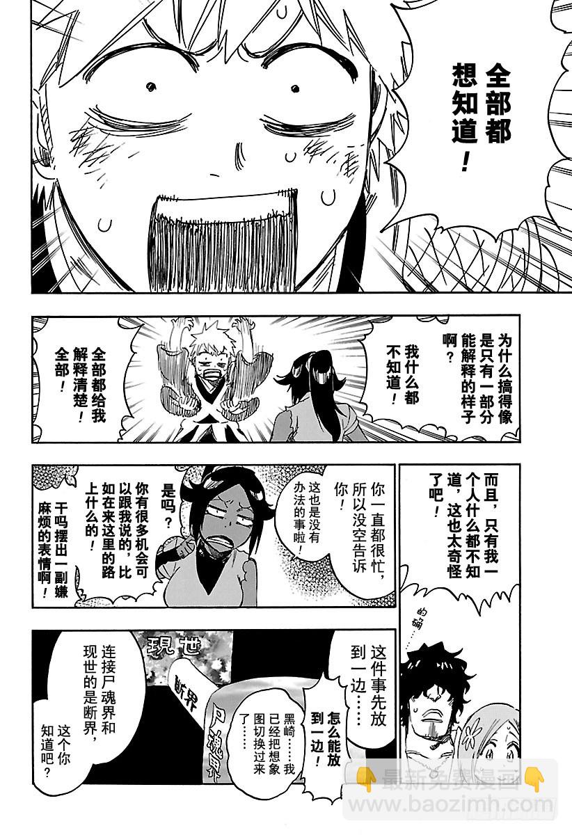 第625话 生龙活虎的豹王11