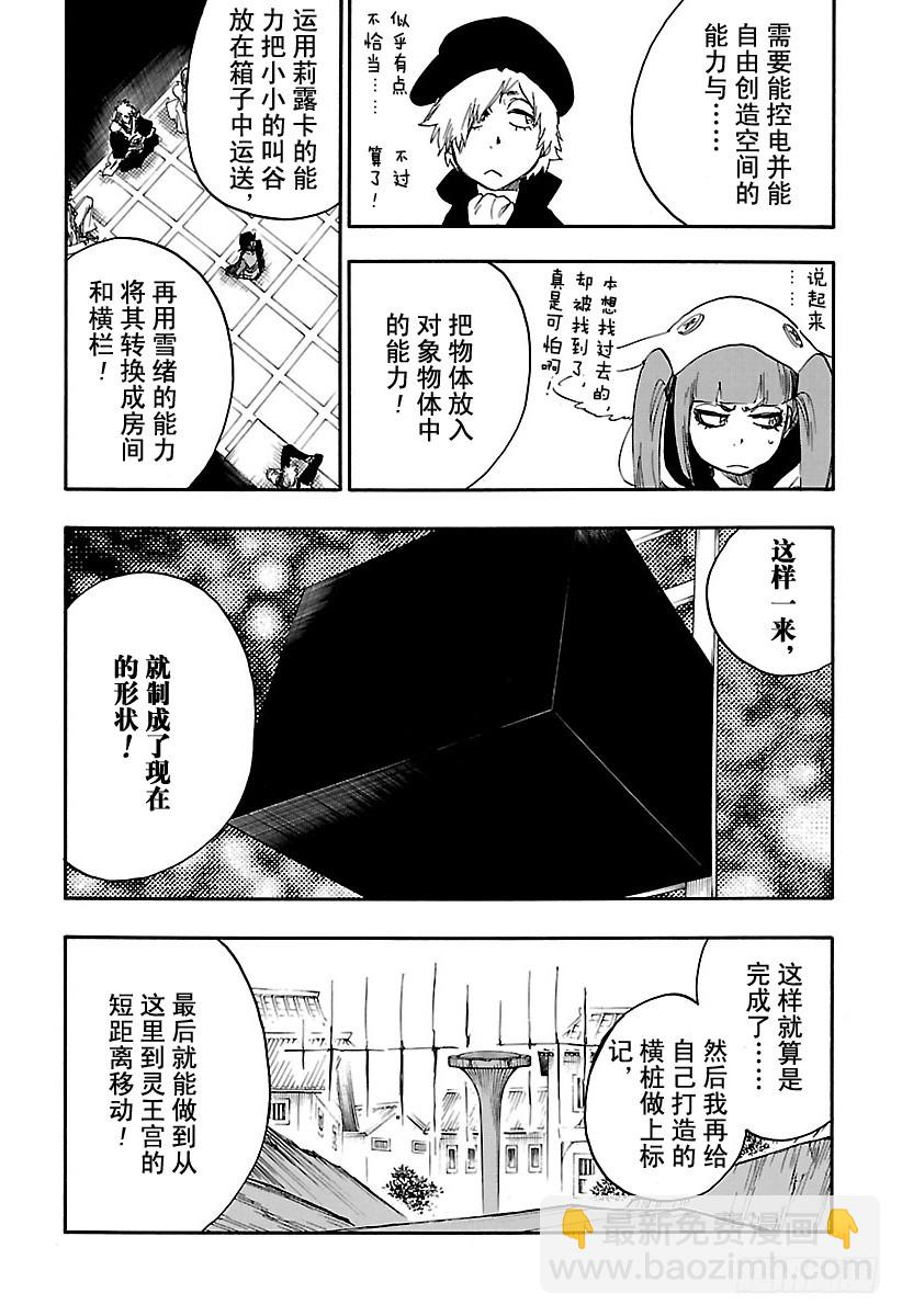 第625话 生龙活虎的豹王13