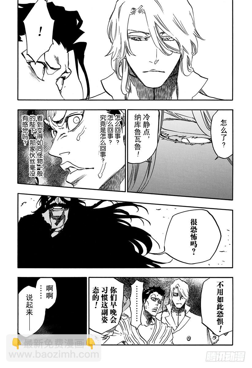 第626话 神圣的新生10