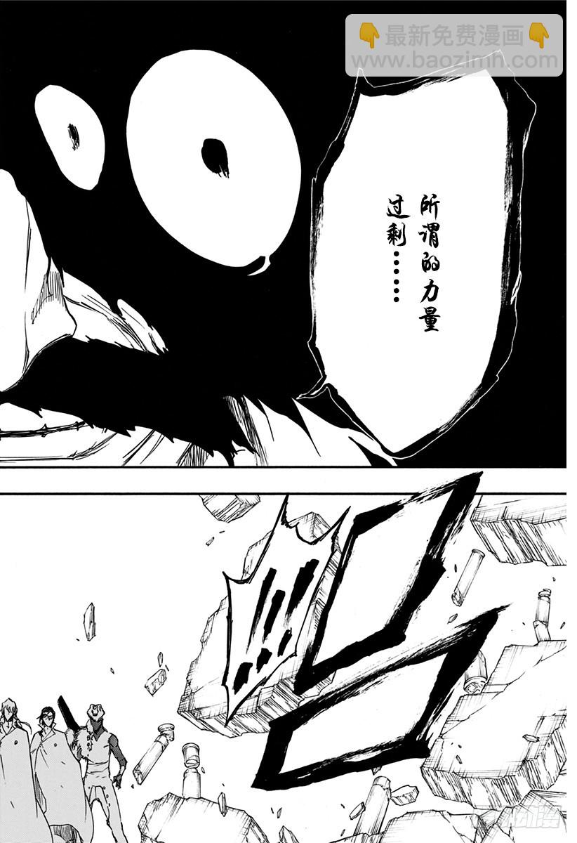 第626话 神圣的新生11