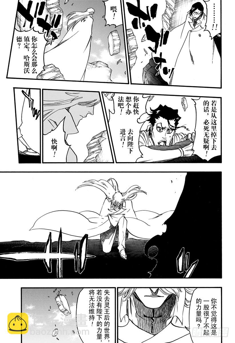 第626话 神圣的新生14