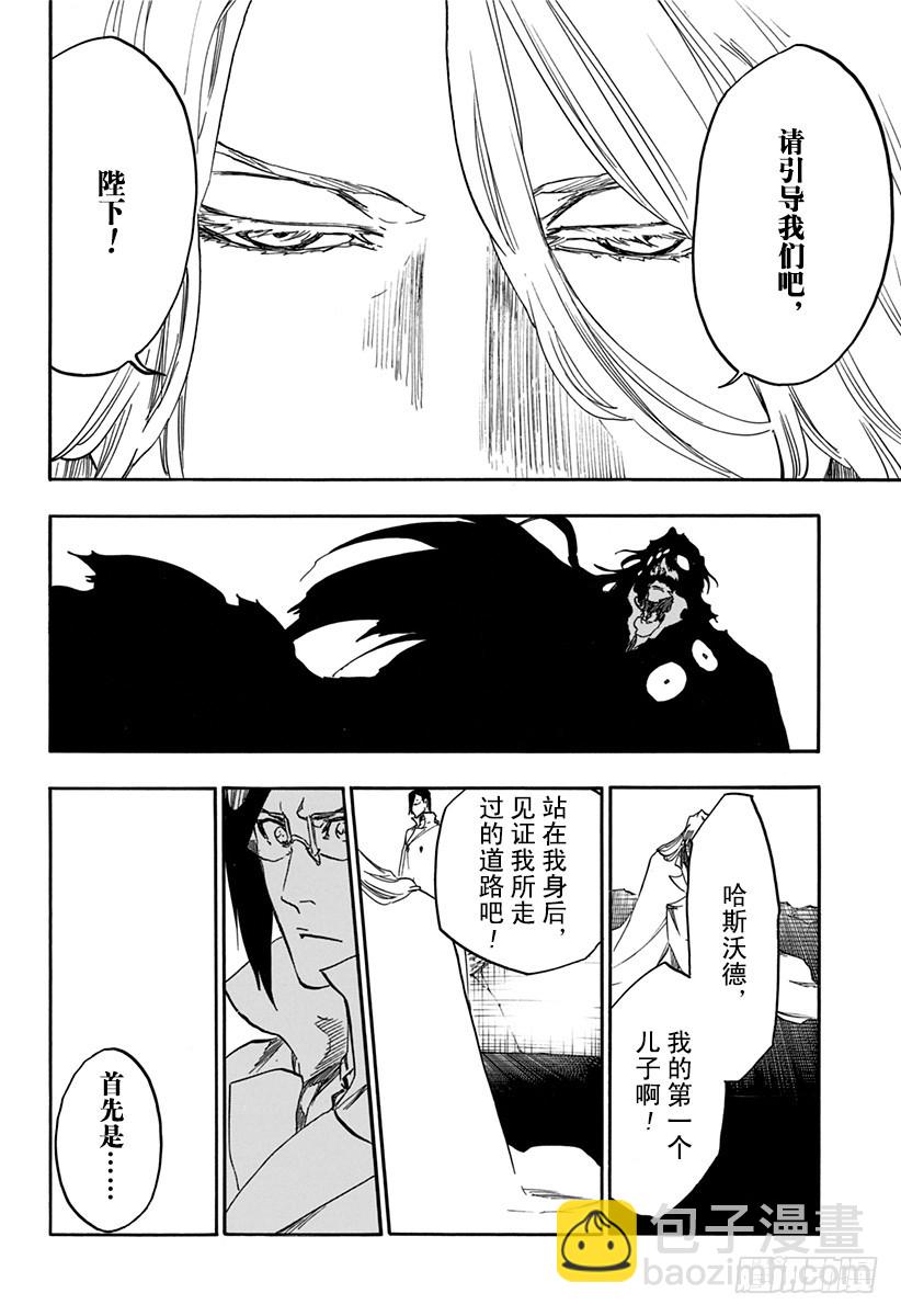 第626话 神圣的新生15