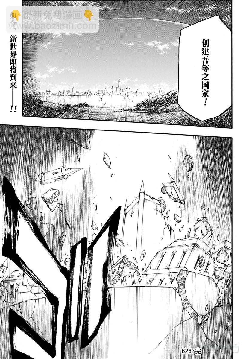第626话 神圣的新生16