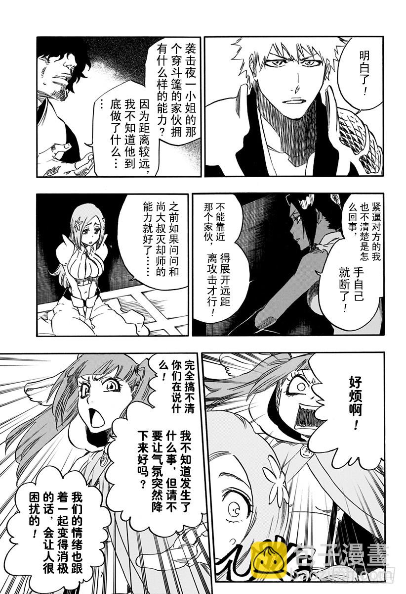 第626话 神圣的新生2