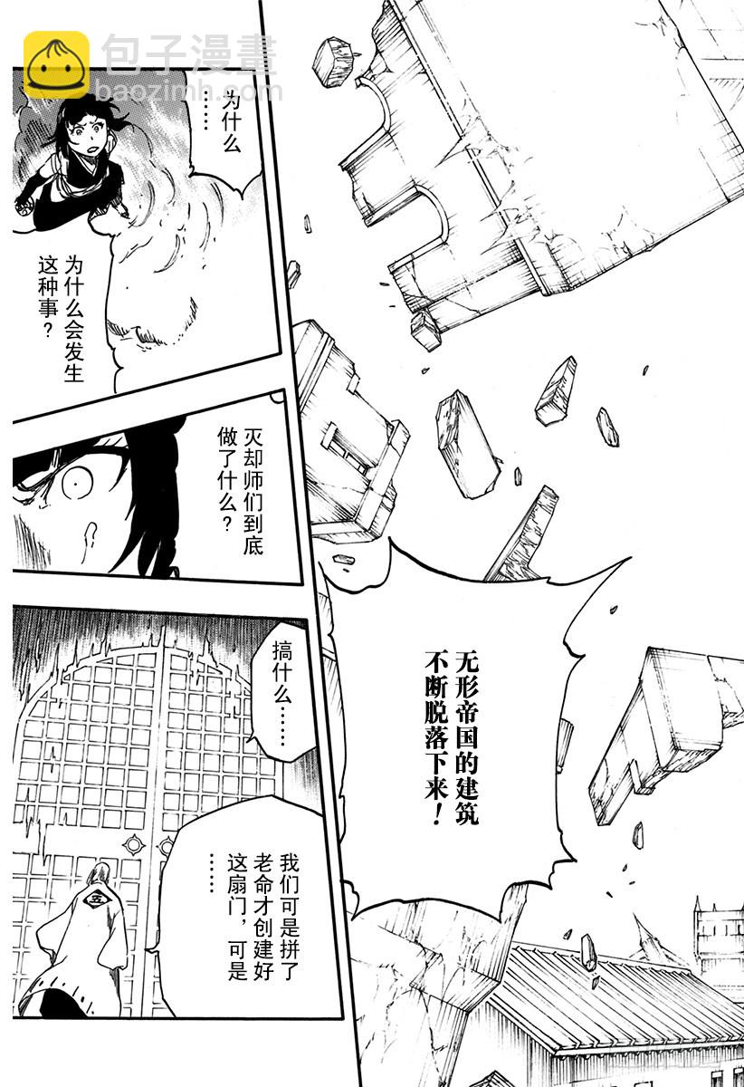 第627话 创世8