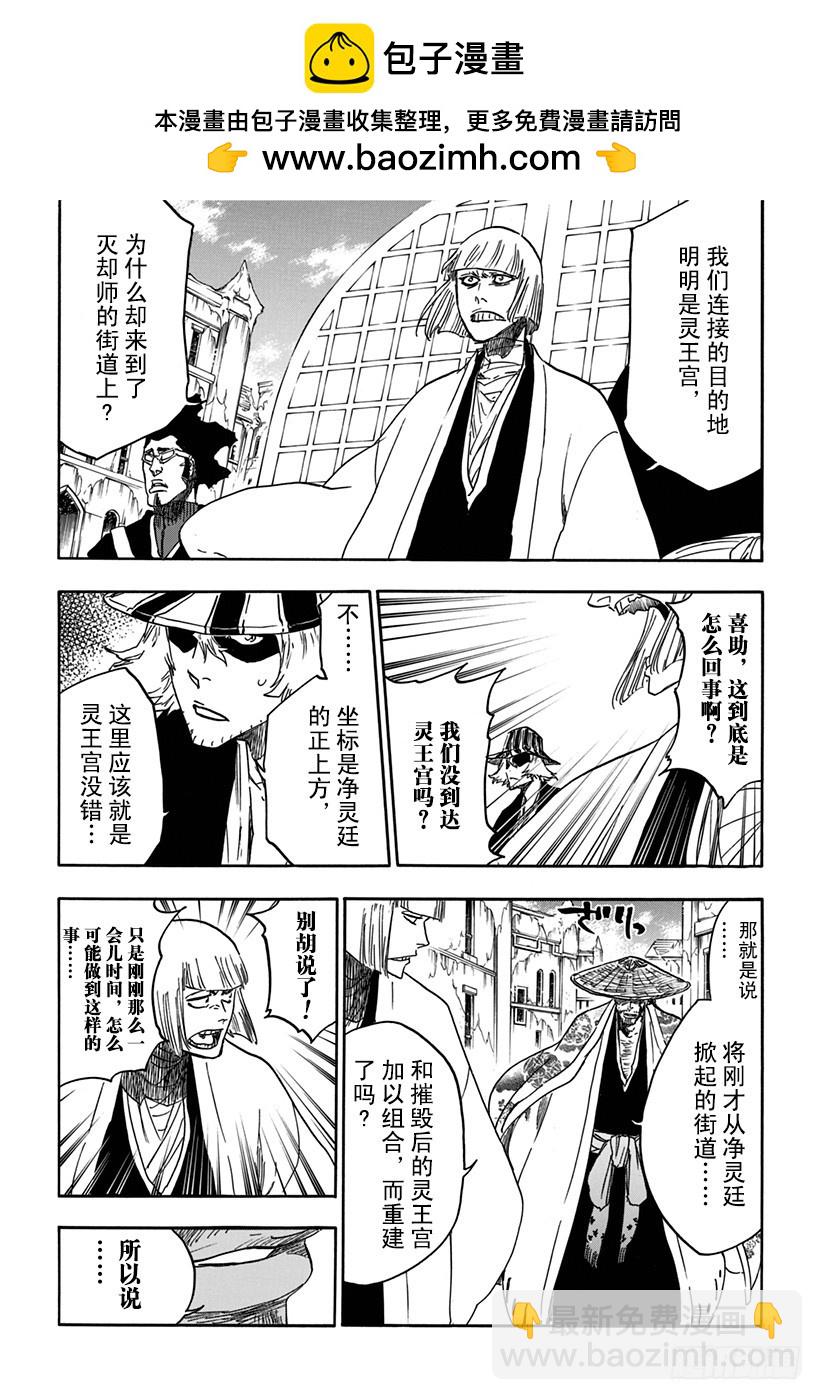 第628话 新世界的秩序1