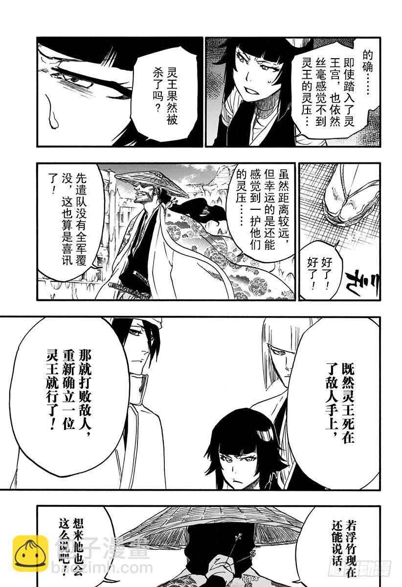 第628话 新世界的秩序10