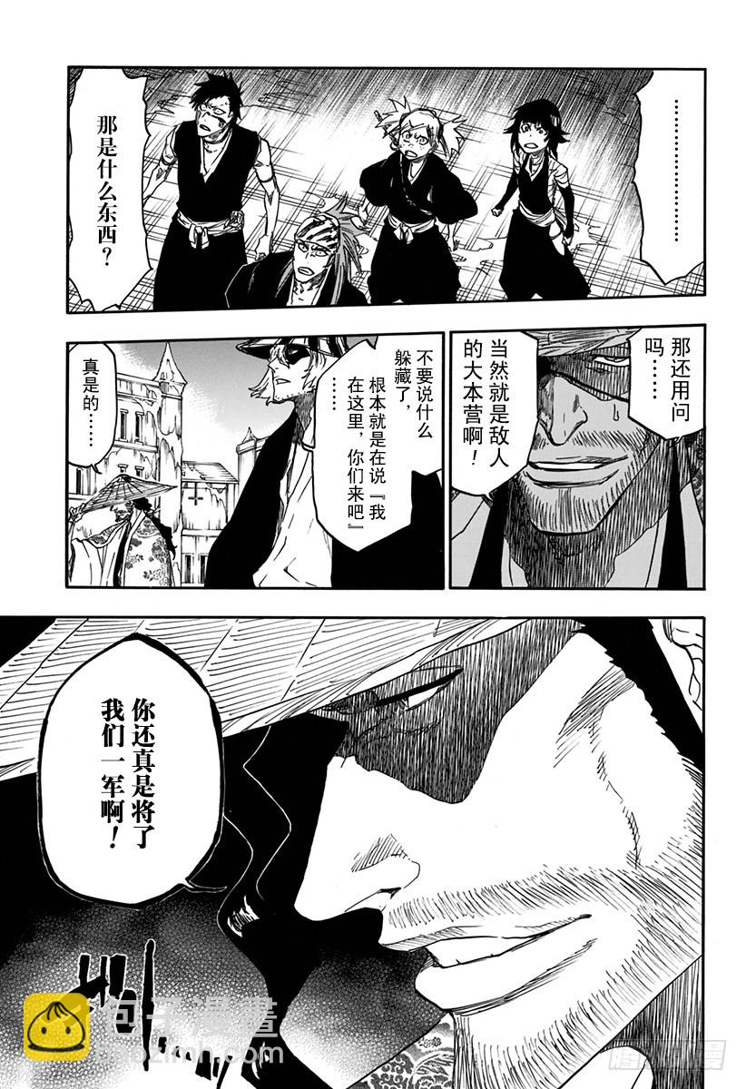 第628话 新世界的秩序14