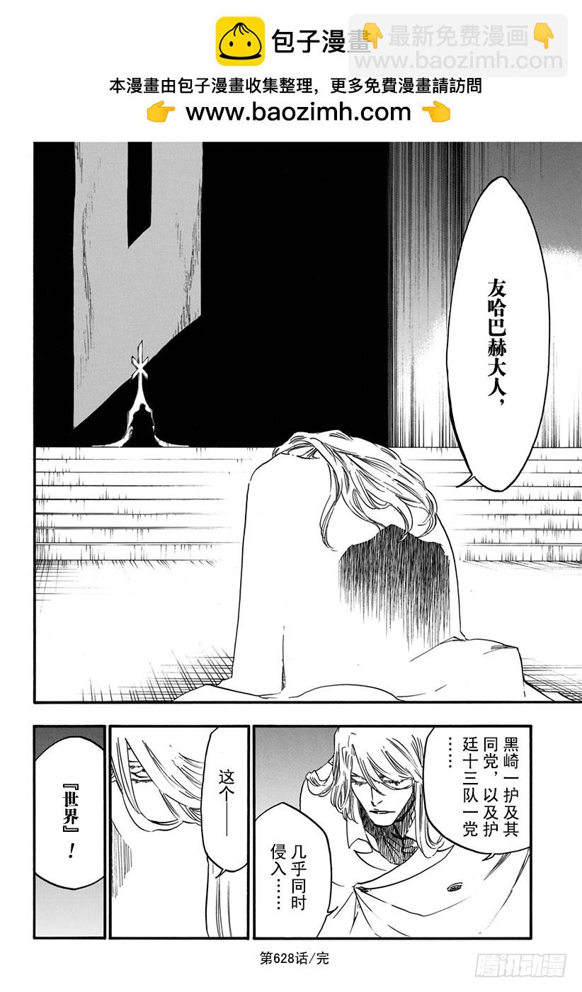 第628话 新世界的秩序15