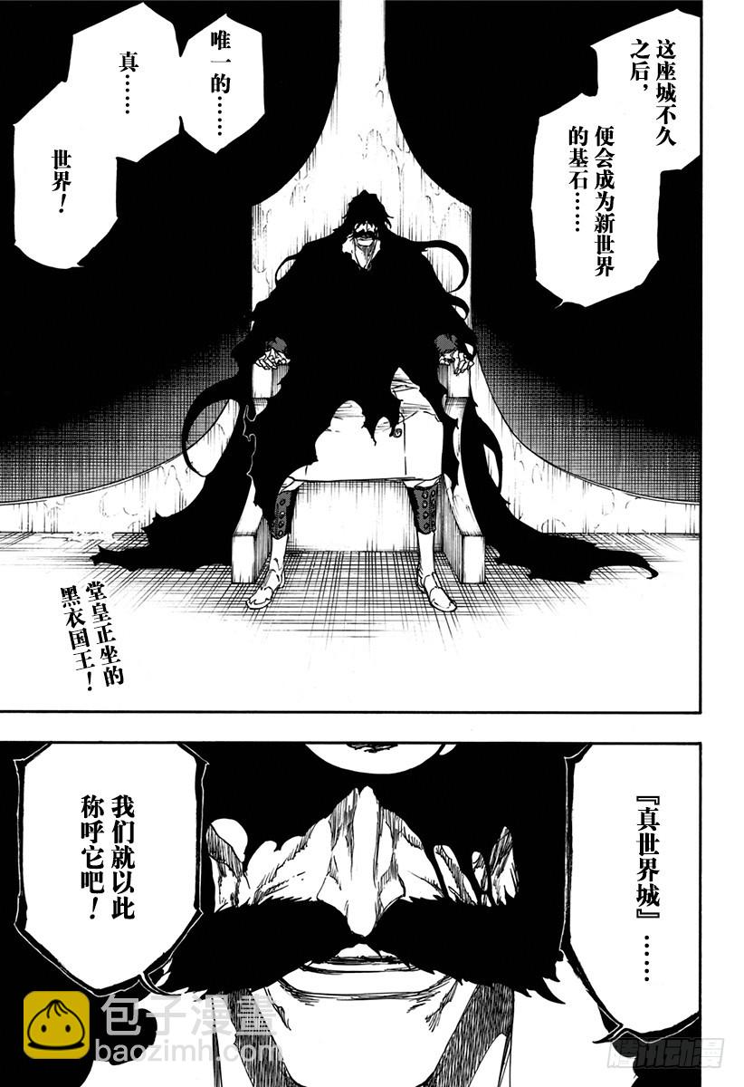 第628话 新世界的秩序16