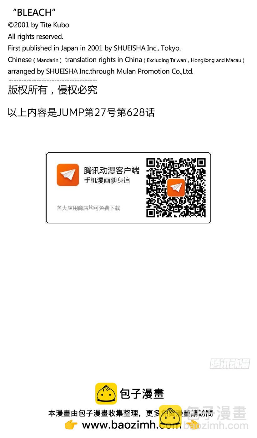 第628话 新世界的秩序17