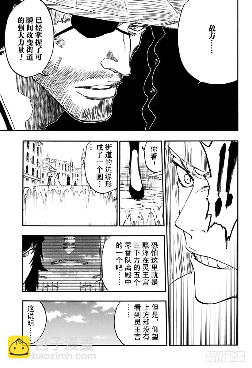 第628话 新世界的秩序2