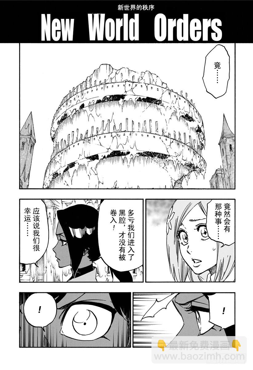 第628话 新世界的秩序5