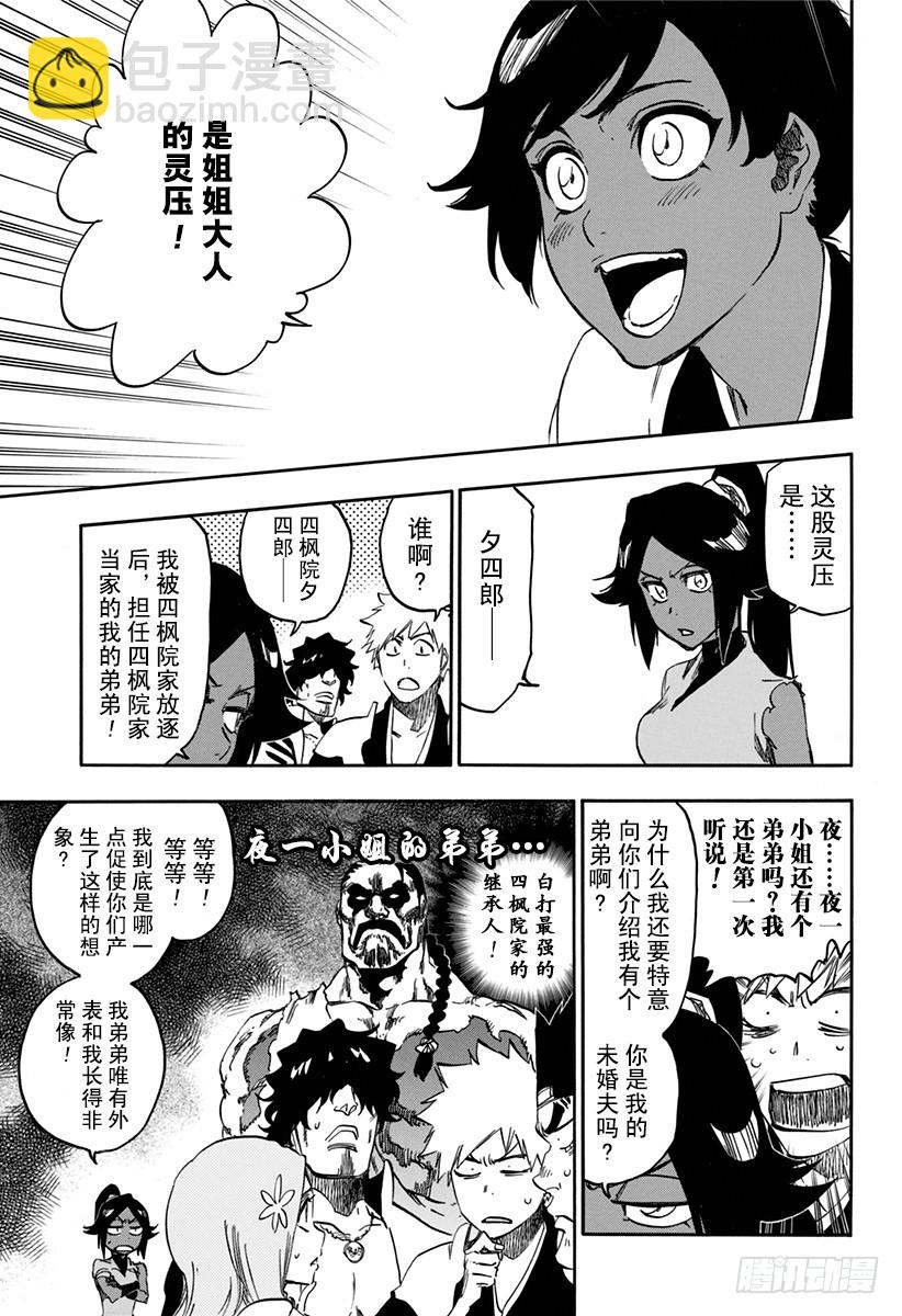 第628话 新世界的秩序6