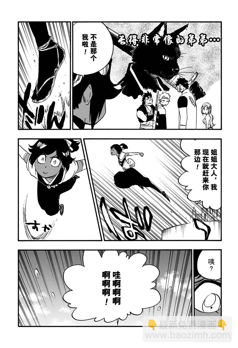 第628话 新世界的秩序7