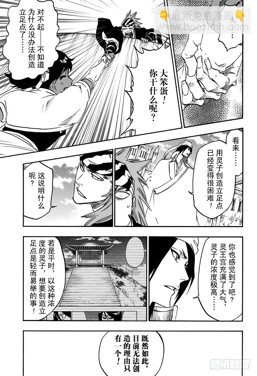 第628话 新世界的秩序8