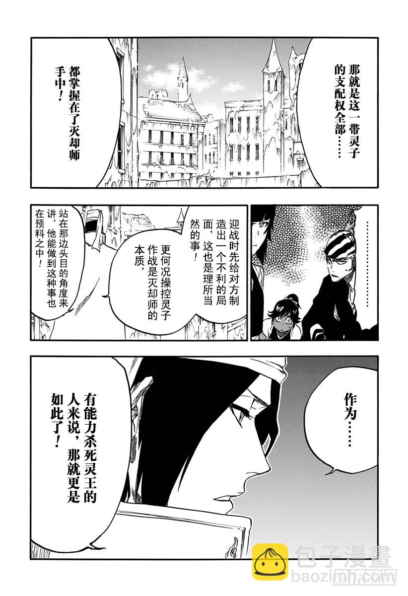 第628话 新世界的秩序9