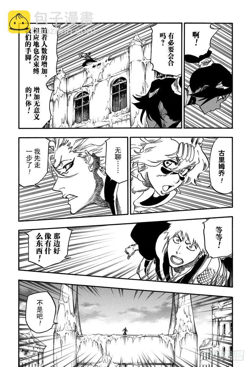 第629话 太阳之门12